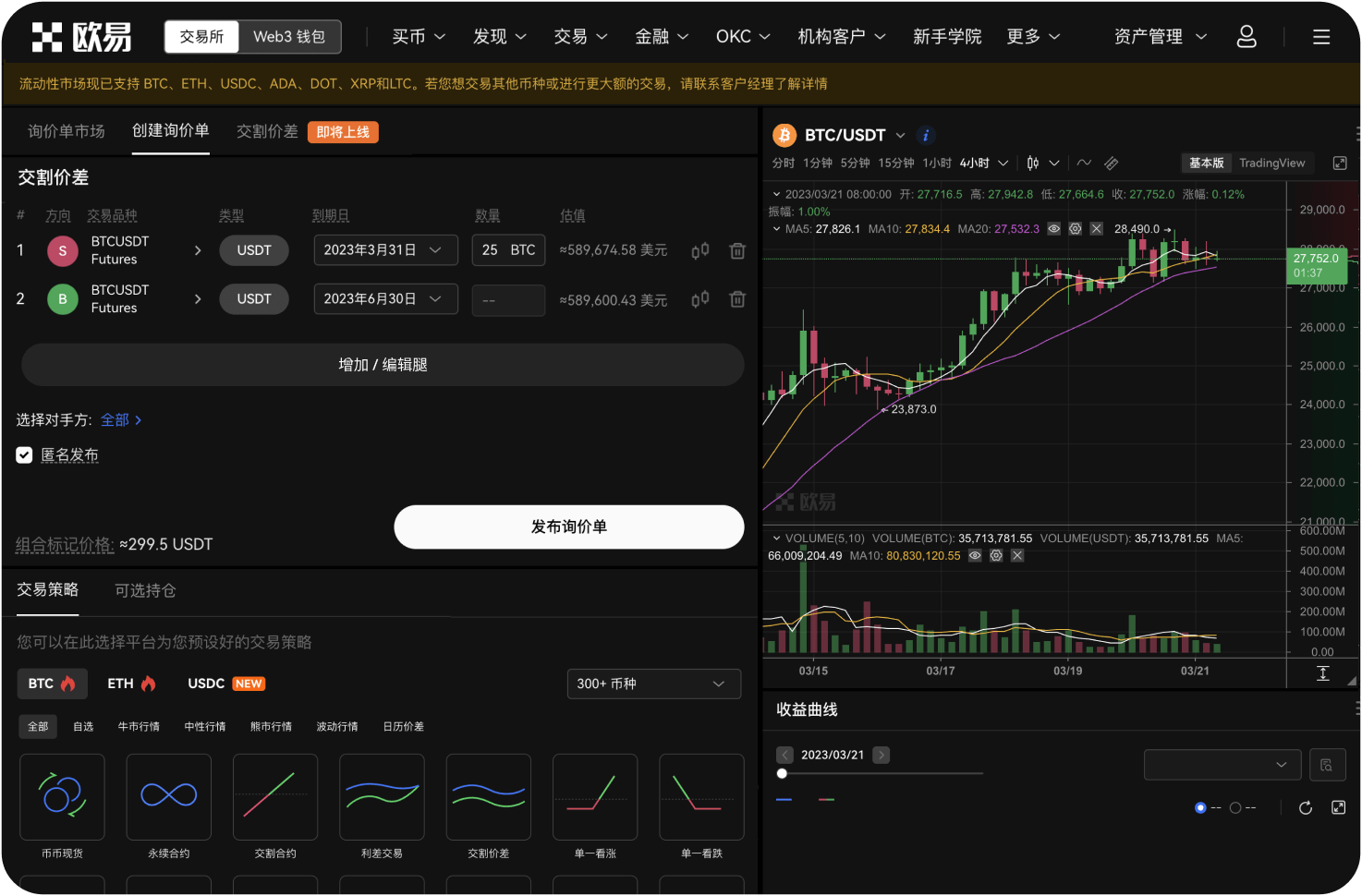 如何在BB交易所官网参加“交易大赛”